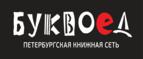 Скидки до 25% на книги! Библионочь на bookvoed.ru!
 - Бея