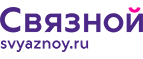 Скидка 3 000 рублей на iPhone X при онлайн-оплате заказа банковской картой! - Бея